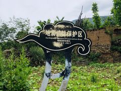 -萝卜寨羌文化生态旅游区