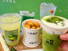 -一杯潮茶·专注潮汕茶饮(金禧花园店)