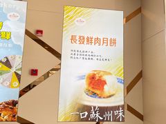 -稻香村(观前街店)