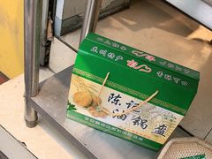 -陈记油锅盔(大众巷店)