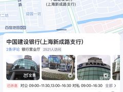 -中国建设银行(上海新成路支行)