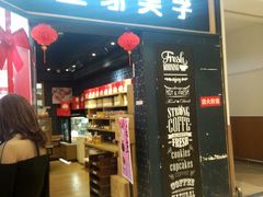 -皇家美孚·蛋糕外送(东部佳世客店)