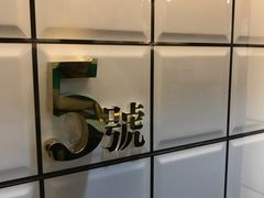 -亞婆井·劲抽面食(铂顿城店)