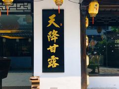 -浈阳坊旅游小镇