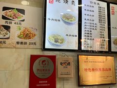 -刘信牛羊肉小炒泡馍(回民街店)