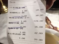 账单-燕云楼(云南路店)