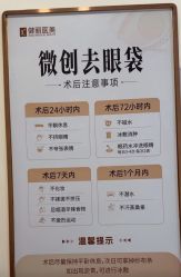 -广州健丽·去眼袋医疗美容机构