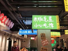 -恰八斗·猛火长沙菜(国贸店)