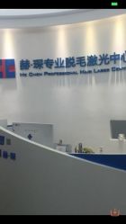 -广西颜白玉医疗美容门诊部