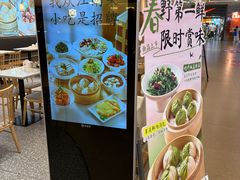 -苏晓玥·江南小吃(深圳北站店)