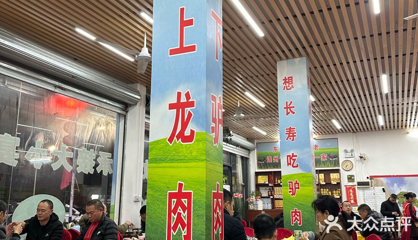 养生驴肉煲