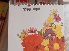 -百年义利(幸福大街店)