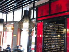 -惠丰门丁肉饼店