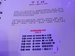 -甲丁坊