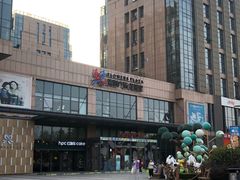 -紫荆广场·花漫里