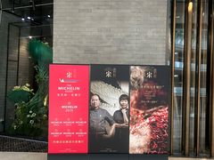-宋·川菜(珠江新城店)