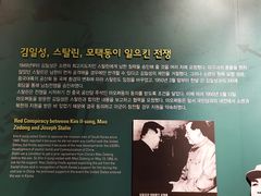 -韩国战争纪念馆