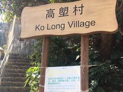 -南丫岛