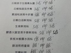 -泓0871臻选云南菜·味庄