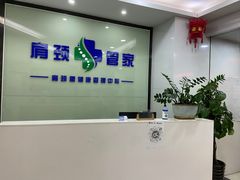 -肩颈管家·肩颈调理·经络养生(华景新城店)