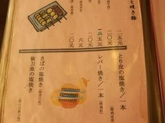 菜单-樱の花亭日本料理店