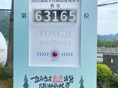 -海窝子古镇