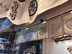 -天妇罗内顺田(罗湖店)