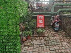 -大学路8号炸串(大学路十四号院店)