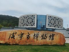 -咸宁市博物馆