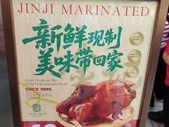 -顺城金记卤鸡·清真