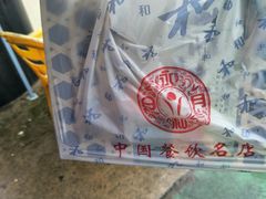 -日月永和中国餐饮名店(东湖店)