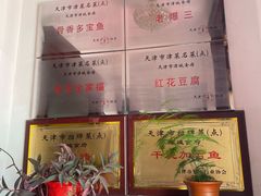 -津城食府