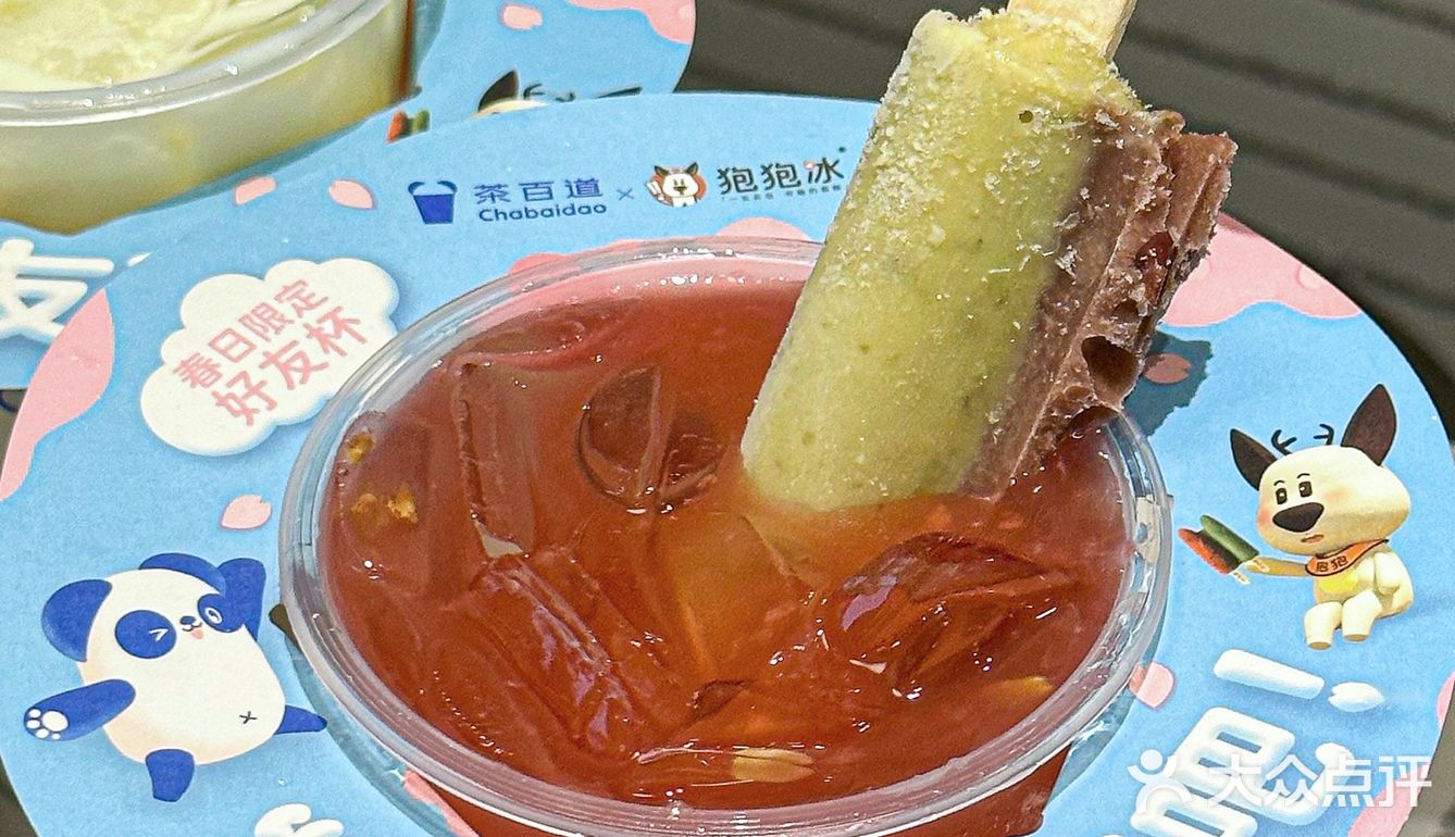 狍狍冰红豆绿豆撞味冰棍👭春日限定花花杯套