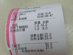 -冠记·肠粉粥品专家(江南大道店)