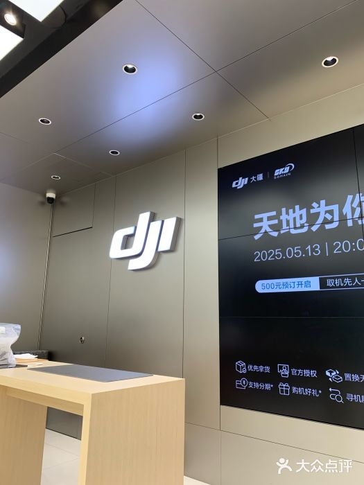 DJI大疆(深圳华强北曼哈授权体验店)图片