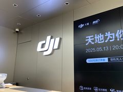-DJI大疆(深圳华强北曼哈授权体验店)
