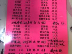 菜单-老红桥炸灌肠牛肚锅烧烤(定福庄店)