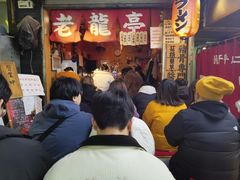 -老龙亭拉面店