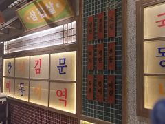 -姜胖胖无限自助烤肉(罗湖宝能店)