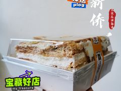 拿破仑-新侨三宝乐西餐厅(崇文门店)