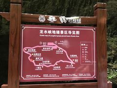 -龙水峡地缝景区