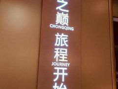 -WFC会仙楼观景台