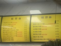 -复兴面王(河东路起源店)