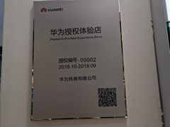 -华为授权体验店(西单大悦城店)