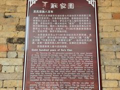 -苏家围·东江画廊旅游景区