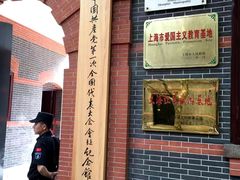 -中共一大纪念馆