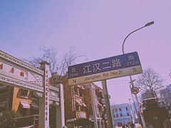 -吉庆街美食广场