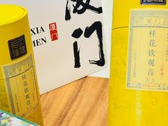 -茶仓茶叶茶馆(曾厝垵店)