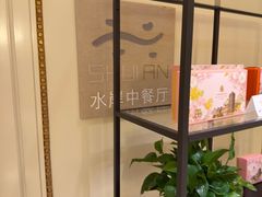 -利顺德大饭店·水岸中餐厅(小白楼店)