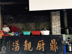 -鹅滋道(甘坑古镇店)